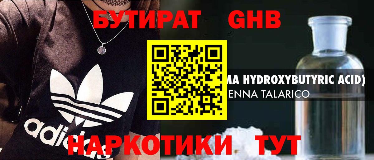 БУТИРАТ Butirat  Вход с VPN  Благодарный 