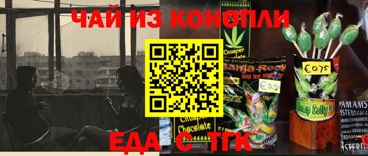 Canna-Cookies марихуана  Вход с VPN  Благодарный 