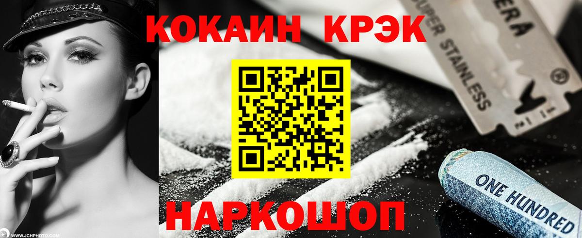 КОКАИН Колумбийский  КОКАИН Columbia  Вход с VPN  Благодарный 