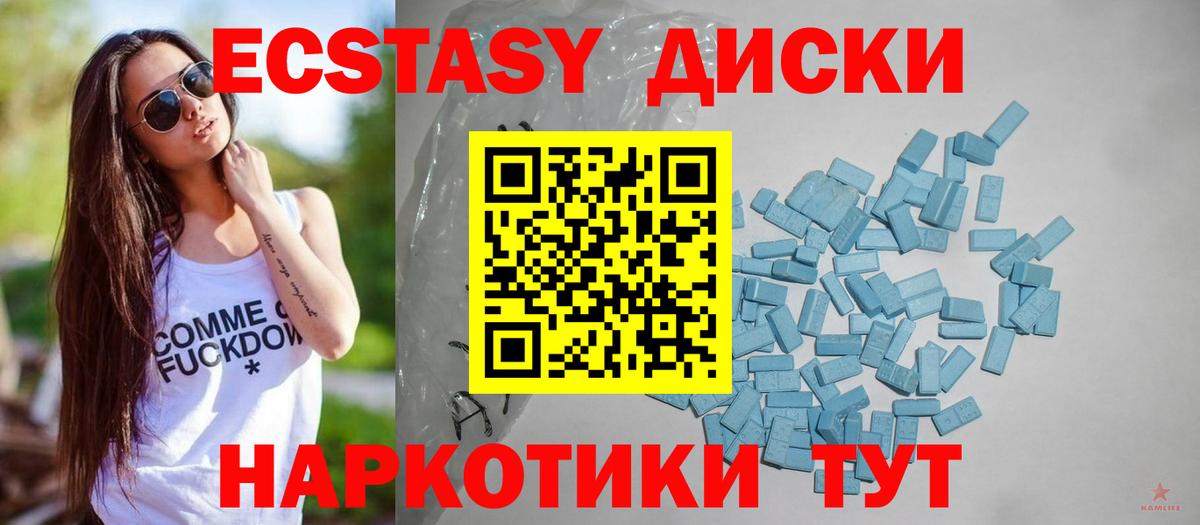 Экстази ешки  Вход с VPN  Ecstasy MDMA  Благодарный 