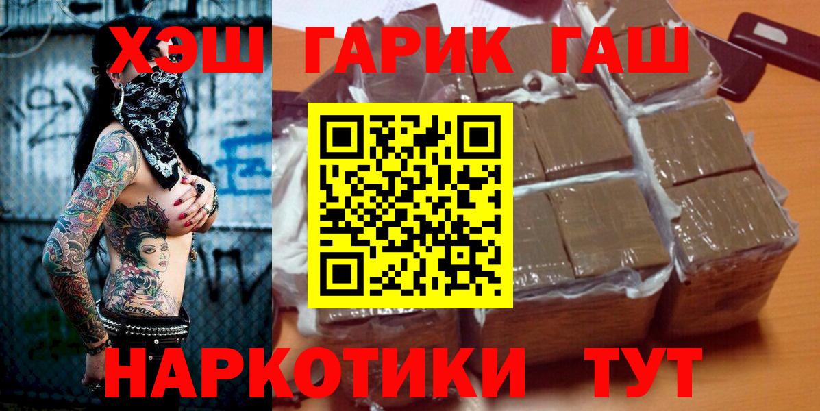 ГАШ 40% ТГК  ГАШ VHQ  Вход с VPN  наркошоп  Благодарный 