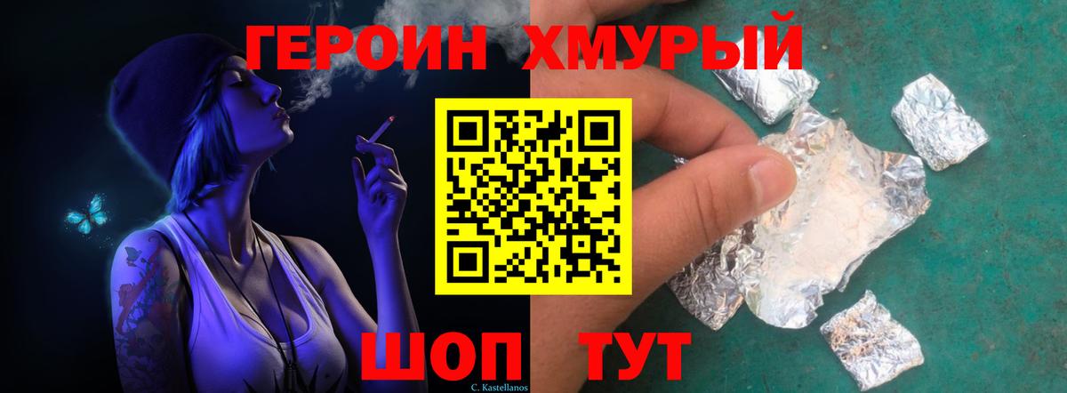 Героин афганец Благодарный