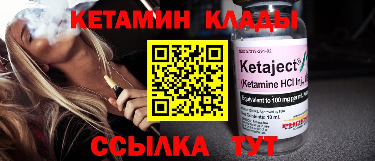 Благодарный  КЕТАМИН VHQ  Вход с VPN  KRAKEN как войти  КЕТАМИН ketamine 