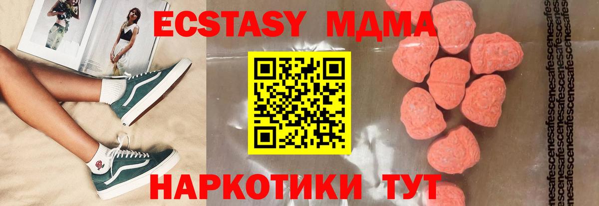 МДМА  МДМА VHQ  Благодарный  Вход с VPN  MDMA Molly 
