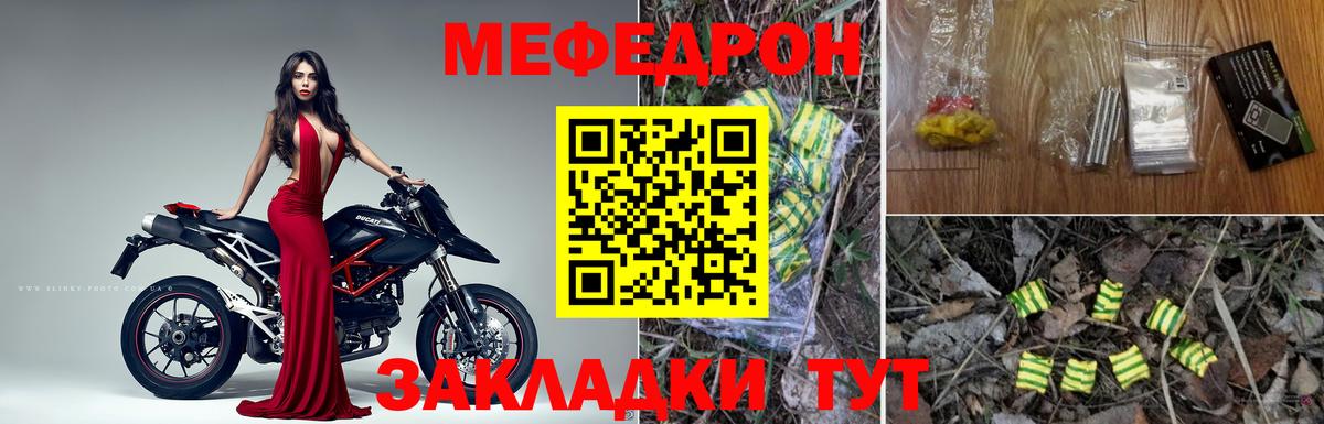 Меф мяу мяу мука Благодарный