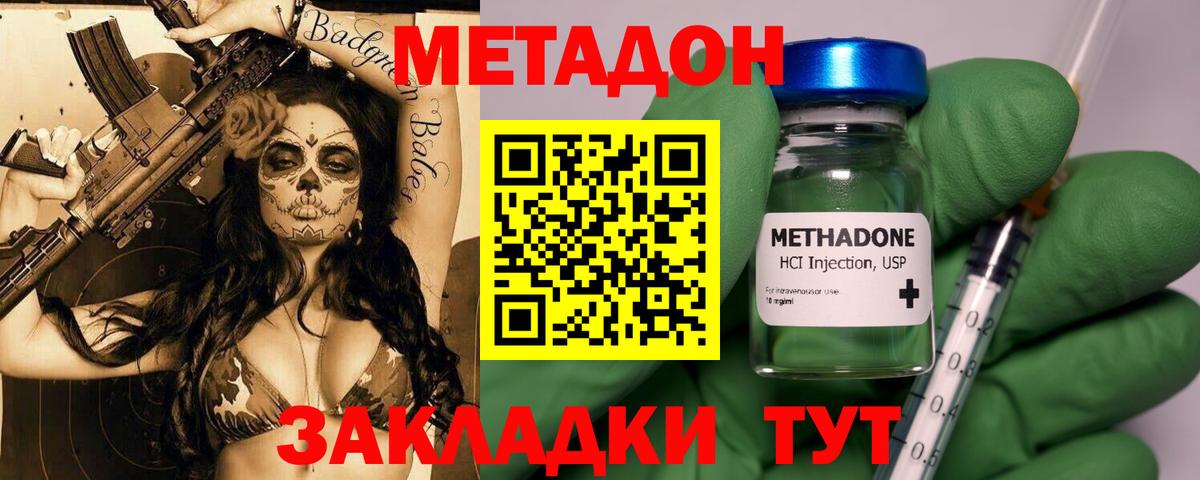 МЕТАДОН кристалл  Вход с VPN  Благодарный  Метадон белоснежный 