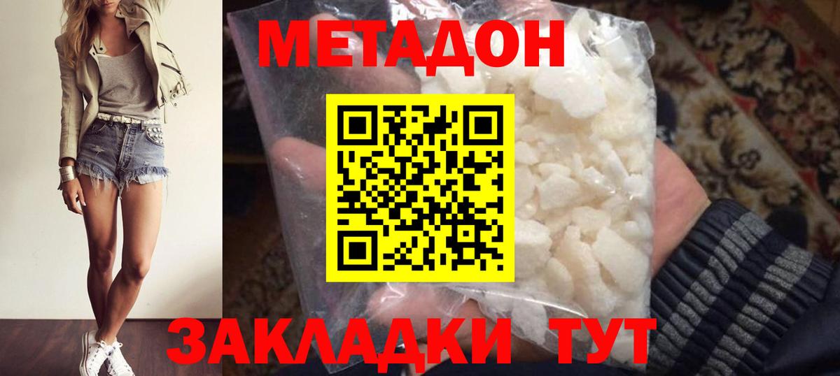 Метадон methadone Благодарный
