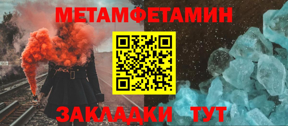 Метамфетамин мет Благодарный