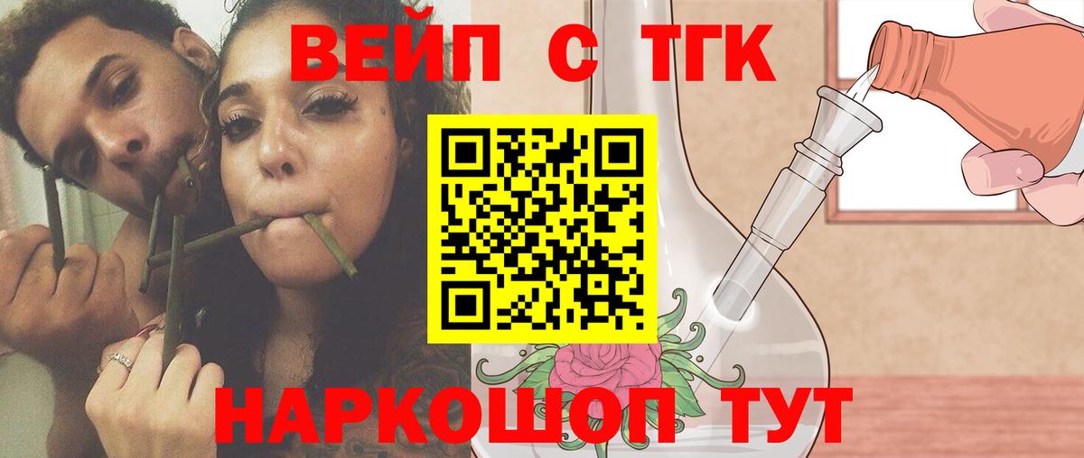 ТГК Wax  Вход с VPN  Благодарный  Дистиллят ТГК вейп с тгк 