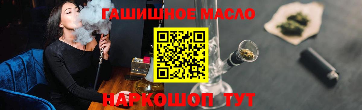 Дистиллят ТГК гашишное масло Благодарный